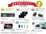 こちらのN-BOXにはホンダの純正アクセサリーが取付できます!自分だけの特別な車へアップグレードしてみませんか?詳しくはスタッフまでお気軽にお問い合わせください。