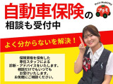 自動車保険って難しい、、、?保険専任スタッフもおりますのでお気軽にご相談ください♪