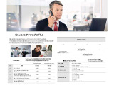 【メンテナンス・プログラム】安全の状態でお乗りいただけるメンテナンスプログラム。ドイツ本国の厳しい基準と最新技術に基づく安心の体制。法定点検やメーカー指定点検などベストコンディションでご堪能下さい。