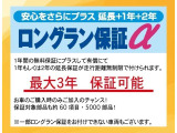 1年の基本保証+オプションで2年延長可能です。