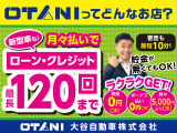 ☆★当社はオートローン120回可能です!是非ご検討ください!★☆