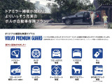 認定中古車ならではの安心を・・・ボルボオーナー様だけの特別自動車保険プラン!自動車保険を使わず、「VOLVO PREMIUM GUARD」だけの利用であれば、ノンフリート等級への影響はありません。