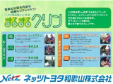 トヨタ高品質Car洗浄「まるまるクリン」は、3つのルームクリンと3つのボディクリンで内外装をまるごと本格洗浄。ボディもシートも車内も、隅々まで爽やかキレイです。