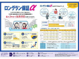 安心のロングラン保証つきです!
