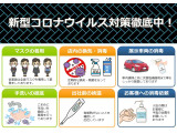 コロナウィルス対策徹底中!皆様に安心してご来店、お車に乗って頂くために努力しております。従業員の消毒、マスク対策はもちろんパーテーションの設置、車内清掃時に徹底的に消毒しております。