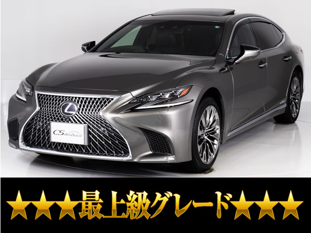 LS 500h エグゼクティブ サンルーフ ホワイトレザーシート
