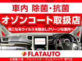 オゾン発生器を活用した新世代のルームクリーニングを実施致しております!各ウィルスの非活性化率99.9%と本質的な安心をお求め頂けるのは当店だけです!もちろん、優れた消臭や除菌効果も併せ持っております♪