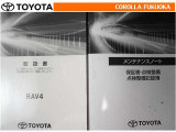 取扱説明書・メンテナンスノートです。車の情報が凝縮されています。車の整備記録が記載されている大事な物ですよ。