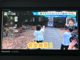 停車時に映像を楽しめるテレビ機能。旅の休憩時間や待ち時間を有効活用できます。