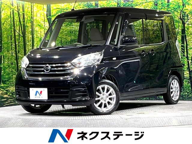 デイズルークス S