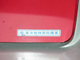 寒冷地 特別仕様車