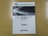 ウェルキャブ使用車の取扱説明書です!