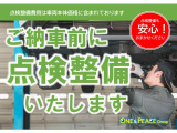 認定整備工場完備! 納車整備からアフターフォローまでお任せください 車検整備、ETC等の用品取付もお任せください