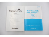 お車の取扱説明書、メンテナンスノート揃っております。