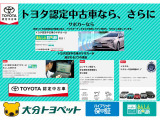 トヨタ認定中古車はここまでやります!きっとご満足頂けるかと思いますので、お気軽にお問合せ、ご来店宜しくお願い致します。