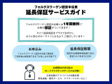有償にてお車の保証を延長できます!延長保証2年プラン、1年プランからお選びください!