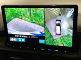 【マルチビューカメラシステム】専用のカメラにより、上から見下ろしたような視点で360度クルマの周囲を確認することができます☆死角部分も確認しやすく、狭い場所での切り返しや駐車もスムーズに行えます。