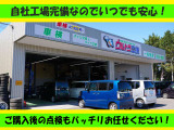 ご購入後のメンテナンスはお任せください!自社工場完備なので、いつでもお気軽にご相談を!
