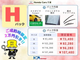 【お支払い総額】には、ご購入時に最低限必要なすべての諸経費が含まれてております。ご安心してお選び下さい♪※お客様のご要望に基づくオプション(ETCセットアップ・コーティングなど)は別途費用が必要です。