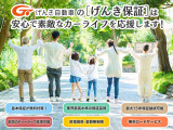 げんき自動車は基本保証をプランで選択することができます!全国のディーラーで修理可能!安心で素敵なカーライフを応援いたします!