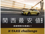 接客・車両品質・価格!比べてみて下さい☆検査済みの良質な車両を厳選して取り扱いしております。ローンは頭金0円から、120回払いまでOK!詳しくはスタッフまでお尋ね下さい。事前審査も可能です☆