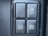 ECOモードやEVモードで燃費に貢献できます!