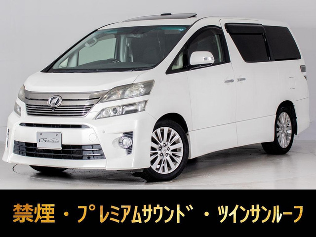 ヴェルファイア 2.4 Z Gエディション サンルーフ リアエンタメ プレミアムサウンド