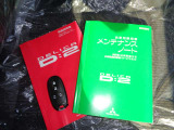 取扱説明書、メンテナンスノート、鍵付き