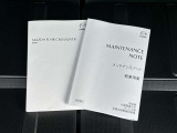 取扱説明書・メンテナンスノート