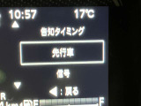 信号待ちや渋滞などで、前車の発進に気づかなかった場合、警告音で前車の発進を知らせてくれる機能です。