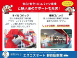 お車購入後もアフターサポート充実!メンテナンス・保証で長く安心!