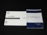 車両取扱書・メンテナンスノート