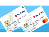 スズキカードなら「スズキポイント」+「Vポイント」がダブルで貯まります。(初年度年会費無料。2年目以降無料特典あり)