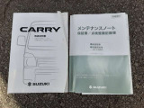 取扱説明書/メンテナンスノート