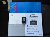 メンテナンスノート・ナビと車の取扱説明書です。
