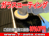 自社認証工場を完備しておりますので、納車前の車検・整備や、アフターメンテナスもばっちりですので、安心して当社にお任せ下さい。また、当社にて車輌ご成約のお客様はオイル交換永久無料のサービス付きです!