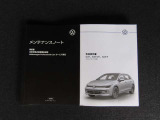 記録簿、車両取扱説明書もございます。
