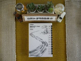 ナビ説明書