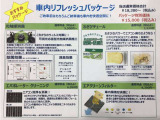 室内の除菌・消臭+エアコンの臭いの元を除去するお得なパッケージ!アセトアルデヒドやアンモニアなどのイヤな臭いを元から除去します。