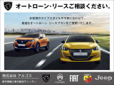 お客様に合わせたオートリース・ローンをご提案いたします。お気軽にご相談ください!
