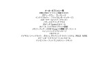 こちらの車両の付属のメーカーオプション一覧