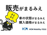 見えない査定の理由を、すべて「まるみえ」に。HCMモビリティの「まるみえ買取」は、AIとプロが導く透明な査定金額を提示。理由が分かるから納得できる、安心の買取サービスをお届けします。