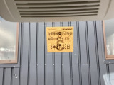 次回の車検日になります。こちらのステッカーをご確認ください。
