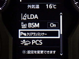 コーナーセンサーを車の前後に装備。障害物までの距離に応じて警告音を変えてお知らせ。縦列駐車時や駐車場・車庫などでの取り回しをサポートします。詳細は販売店スタッフまでおたずねください。