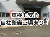 車検も安心!自社整備工場がございますのでお気軽にお問い合わせください。