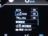 パーキングサポートブレーキを装備しております!低速走行時の衝突被害を低減してくれるので安心ですね♪
