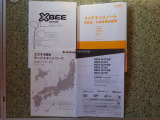 ☆各種取扱説明書☆