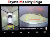 後方確認に便利なバックモニタ-を装備しています。天井から映したように見えるパノラミックビューモニター機能付きです。