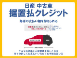 初年度5年未満モデルが条件になります。修復歴車は対象外になります。据え置き率5%〜40%、支払回数12回〜72回です。