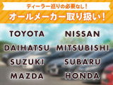 オールメーカー取り扱い!当店だけで比べられます!